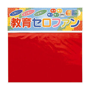 @【即決】◆教育セロファン◆5色・12枚入/おりがみ/折り紙/図工・工作・手芸・包装/子供/学校/セロハン　/15ｘ15ｃｍ　//110500