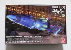 バンダイ 1/100 独立戦闘指揮艦デウスーラⅡ世・コアシップ ゼードラー 1個欠品 宇宙戦艦ヤマト2199