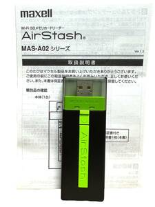 maxell AirStash 日立マクセル エアスタッシュ 未使用 説明書付き USB カードリーダー USBアダプター