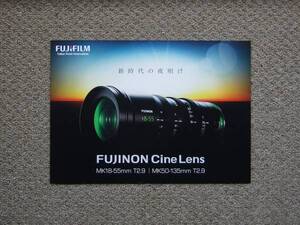 【カタログのみ】FUJIFILM FUJINON Cine Lens 検 MK18-55mm MK50-135mm T2.9 美品 富士フイルム