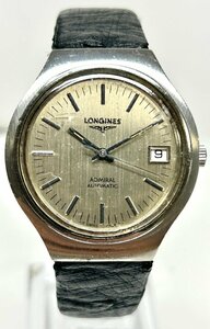 1円～ LONGINES ロンジン アドミラル シルバーダイヤル 稼動品 メンズ 自動巻き デイト アンティーク ヴィンテージ 時計