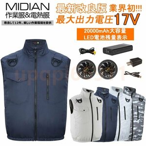 MIDIAN 空調作業服 ファン バッテリー セット 熱中症対策 半袖 ブルゾン 綿 2023年新型空調作業服 作業着 屋外作業 日本語説明書付き