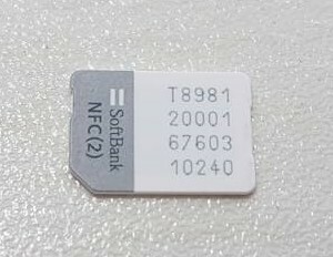 softbank 解約済み SIMカード nanoサイズ 銀SIM NFC(2) アクティベート SIMロック解除 SIMフリー