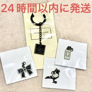 新品未使用☆Jo Malone London ジョーマローン キーチャーム キーホルダー 15周年 限定レア