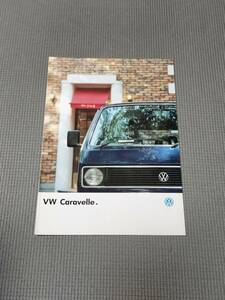 フォルクスワーゲン カラベル カタログ VW CARAVELLE