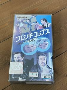 即決！早い者勝ち！DVD未発売■廃盤VHS■希少ビデオ■フレンチ・コップス (1984)　字幕版　セザール賞3部門受賞