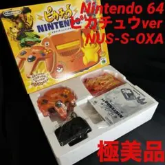 ニンテンドー 64 ピカチュウver NUS-S-OXA 箱入り 極美品