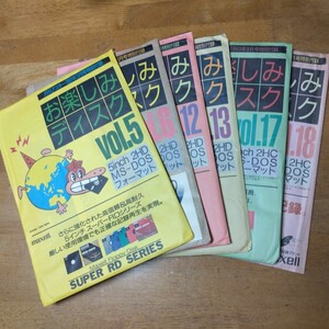 未使用 月刊アスキー 特別付録 お楽しみディスク 1991.3.6月号 1992.9.12月号 1993.3.12月号 6セット