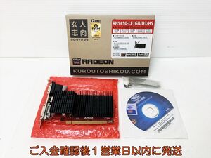 【1円】玄人志向 AMD Radeon RH5450-LE 1GB D3 HS グラフィックボード 本体 セット 未検品ジャンク B05-064rm/F3