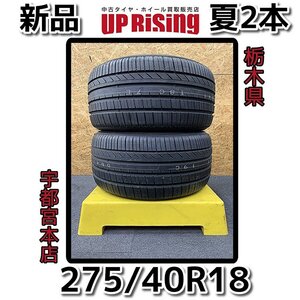 新品アウトレット!GOODYEAR グッドイヤー エフィシェントグリップ コンフォート♪275/40R18 103W♪タイヤのみ2本♪店頭受取歓迎♪R612T5