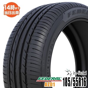 【2015年製】AZ01 185/55R16 83V FEDERAL フェデラル コンフォートタイヤ 185/55-16 タイヤ 新品 1本 【在庫限り】