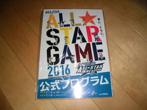 マツダオールスターゲーム2016 公式プログラム//パンフレット//プロ野球//柳田悠岐/大谷翔平/D.サファテ/和田毅/有原航平/筒香嘉智/