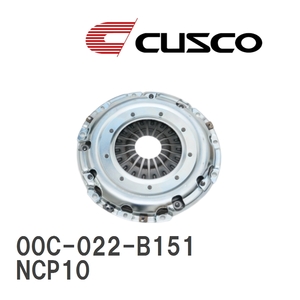 【CUSCO/クスコ】 クスコクラッチカバー トヨタ MR-S NCP10 2002.12~2003.10 [00C-022-B151]