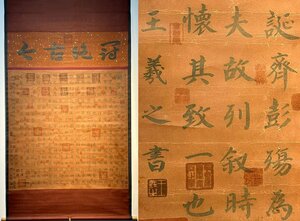 【安】中国東晋時代書法家「王羲之書」紙本「(蘭亭序)書法」掛軸 中国画 墨寶妙品 中国書道 古美味 古美術310