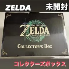 ZELDA コレクションボックス　新品未開封