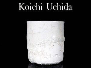 【GK】内田鋼一　硝子釉線刻文酒呑　共箱　無傷　本物保証！