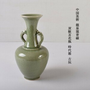 中国美術　龍泉窯青磁　双獣耳花瓶　時代箱　古玩　VWER