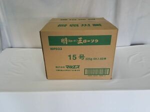 ◆新品◆明王ローソク 大ロー15号 4本入 225ｇ 60箱 1ケース マルエス ろうそく 線香 寺院仏具 仏具◆定価￥33,660◆2ケースまで送料同じ