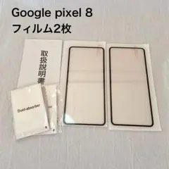 Google Pixel 8 ガラスフィルム 指紋ロック解除対応 2枚セット