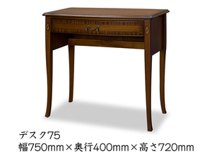 TOKAI KAGU/東海家具工業 Venezia ベネチア デスク75 メーカー直送商品 送料無料(一部地域をのぞきます。) 設置込