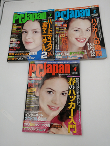 PCjapan　2001年 4,5,7月号計3冊 CD-ROM 未開封付