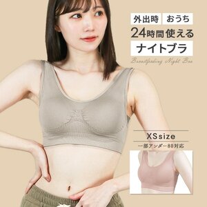 ナイトブラ 育乳ブラ XSサイズ 昼夜兼用 ノンワイヤー 脇高 シームレス バストケア 補正下着 スポブラ ヨガウェア姿勢矯正 モーヴピンク