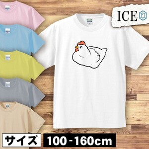 にわとり キッズ 半袖 Tシャツ 男の子 女の子 ボーイズ ガールズ プリント 綿 おもしろ 面白い ゆるい トップス ジュニア かわいい100 110