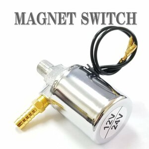 ★即納 汎用 12Ｖ/24V用 エアホーン用 マグネット スイッチ 補修交換 電磁弁 ビックホーン ヤンキーホーン レトロ デコトラ トラック野郎★