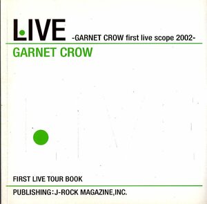 【TOUR BOOK】LIVE-GARNET CROW first live scope 2002-♪中村由利/AZUKI七/岡本仁志/古井弘人♪検索：夢みたあとで/スパイラル/夏の幻