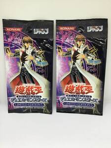 遊戯王 リミテッドエディション5（LIMITED EDITION5） 海馬パック 未開封品 2パックセット