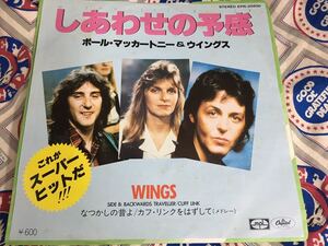 Paul McCartney★中古7