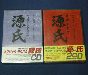 高河ゆん　GENJI オリジナル・アルバム源氏CD　＆　オーディオドラマ2CD◆帯付き　CD まとまて◆未開封品