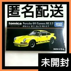 タカラトミーモールオリジナル ポルシェ 911 黄色