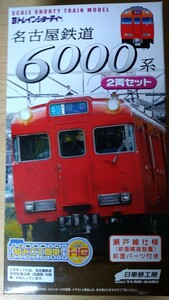 名古屋鉄道 6000系 2両セット Bトレインショーティー 名鉄