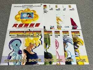 【バラ売り】ドラゴンボール カードダス コンプリートボックス VOL.1 premium set 本弾・スーパーバトル（小冊子）