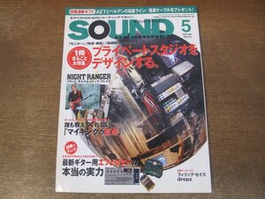 2402CS●SOUND DESIGNER サウンド・デザイナー 65/2007.5●プライベートスタジオをデザインする/ブラッド・ギルス＆ジャック・ブレイズ