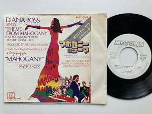 EP 見本盤 DIANA ROSS MICHAEL MASSER / MAHOGANY ダイアナ・ロス マホガニー マイケル マッサー サントラ 1975年