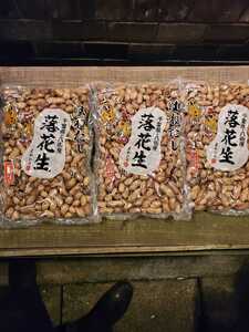 新豆千葉落花生煎りさや400g×6＝2400gセット。煎り豆です。『高級品の八街落花生』をどうぞ！！☆