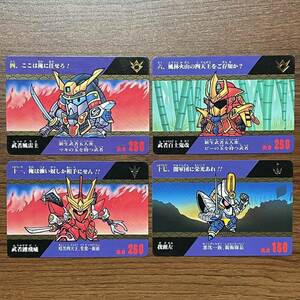 SDガンダム カードダス SD戦国伝 風林火山編 4枚セット 当時物 マイナーカード ガンダム バンダイ