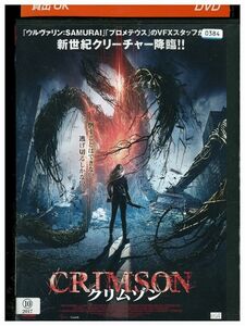 DVD CRIMSON クリムゾン レンタル落ち MMM02157