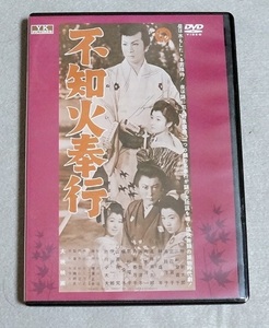 ◇DVD　不知火奉行 勝新太郎　原作：横溝正史　大映時代劇　非レンタル