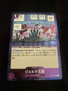 C ジェルマ王国(海賊旗フォイル) PRB01 ONE PIECE CARD THE BEST ONE PIECEカードゲーム 未使用品 送料無料