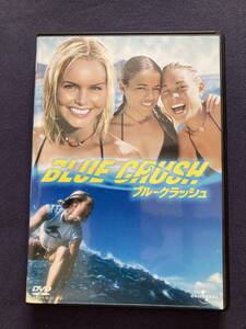 【セル】DVD『ブルークラッシュ』ケイト・ボスワーズ　ミッシェル・ロドリゲス　サノー・レイク　マシュー・デイビス