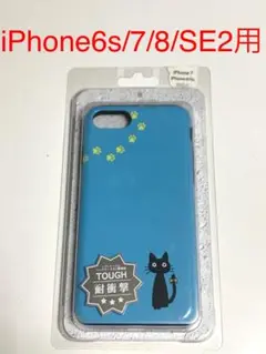 4865 iPhone7/8 iPhoneSE2用 耐衝撃ケース 可愛い