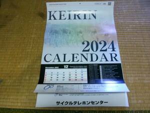 KEIRINカレンダー２０２４