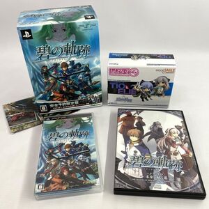 英雄伝説 碧の軌跡 完全予約限定版 PSP/プレイステーション ポータブル/店頭/他モール併売《ゲーム・山城店》Y066