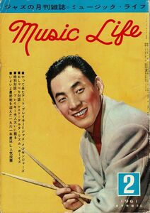 【送料無料】ミュージック・ライフ 昭和36年2月号 Music Life カントリー ウエスタン ロカビリー ジャズ 1961年