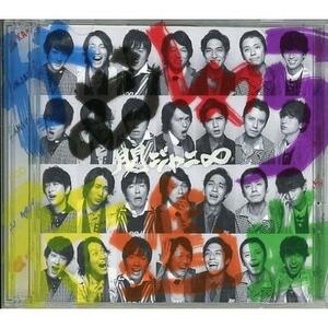 【中古】がむしゃら行進曲 (初回生産限定盤)(DVD付) / 関ジャニ∞ c13568【中古CDS】