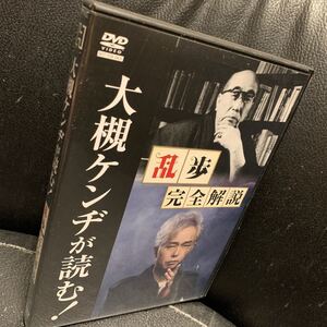 DVD 【大槻ケンヂが読む！ 乱歩 完全解説】筋肉少女帯