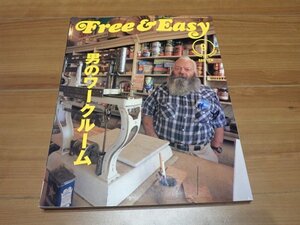 Free & Easy 2003年 Vol.6 No.59 フリーアンドイージー 高橋ゴロー　ゴローズ　ウェアハウス　滝沢伸介　ネイバーフッド